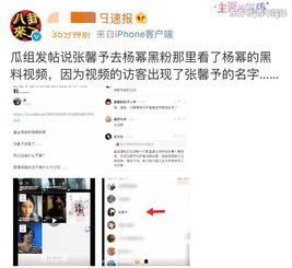全球吃瓜明星视频下载,揭秘热门娱乐瞬间