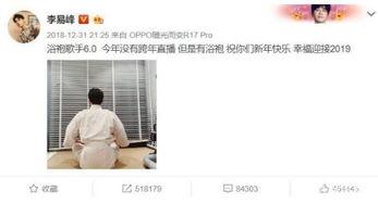 李易峰与湾湾视频吃瓜