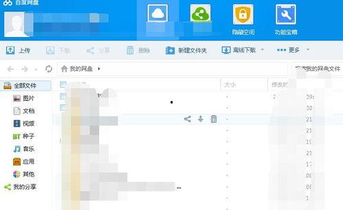 网红百度网盘吃瓜视频,一场网络狂欢背后的真相