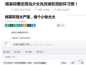 杨幂素颜吃瓜视频,真实状态曝光引热议