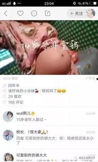 快手武霖儿吃瓜视频,揭秘娱乐圈幕后真相