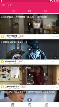 免费吃瓜视频观看,带你畅游娱乐世界